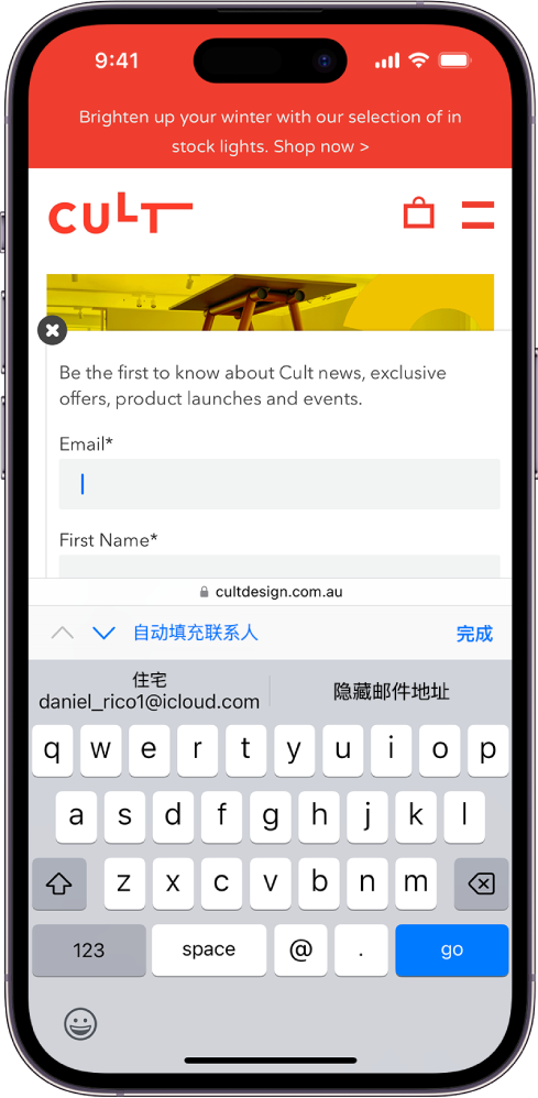 一个网站打开至联系信息页面,其中正添加电子邮件地址。键盘已打开。键盘上方的“自动填充”有两个选项:添加真实电子邮件或为此网站创建新的“隐藏邮件地址”。