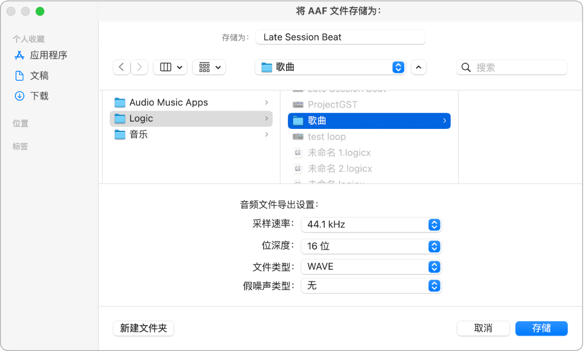 “将 AAF 文件存储为”对话框。