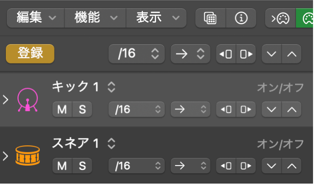 ステップシーケンサーのメニューバーで有効になっている登録(割り当て)モードボタン。
