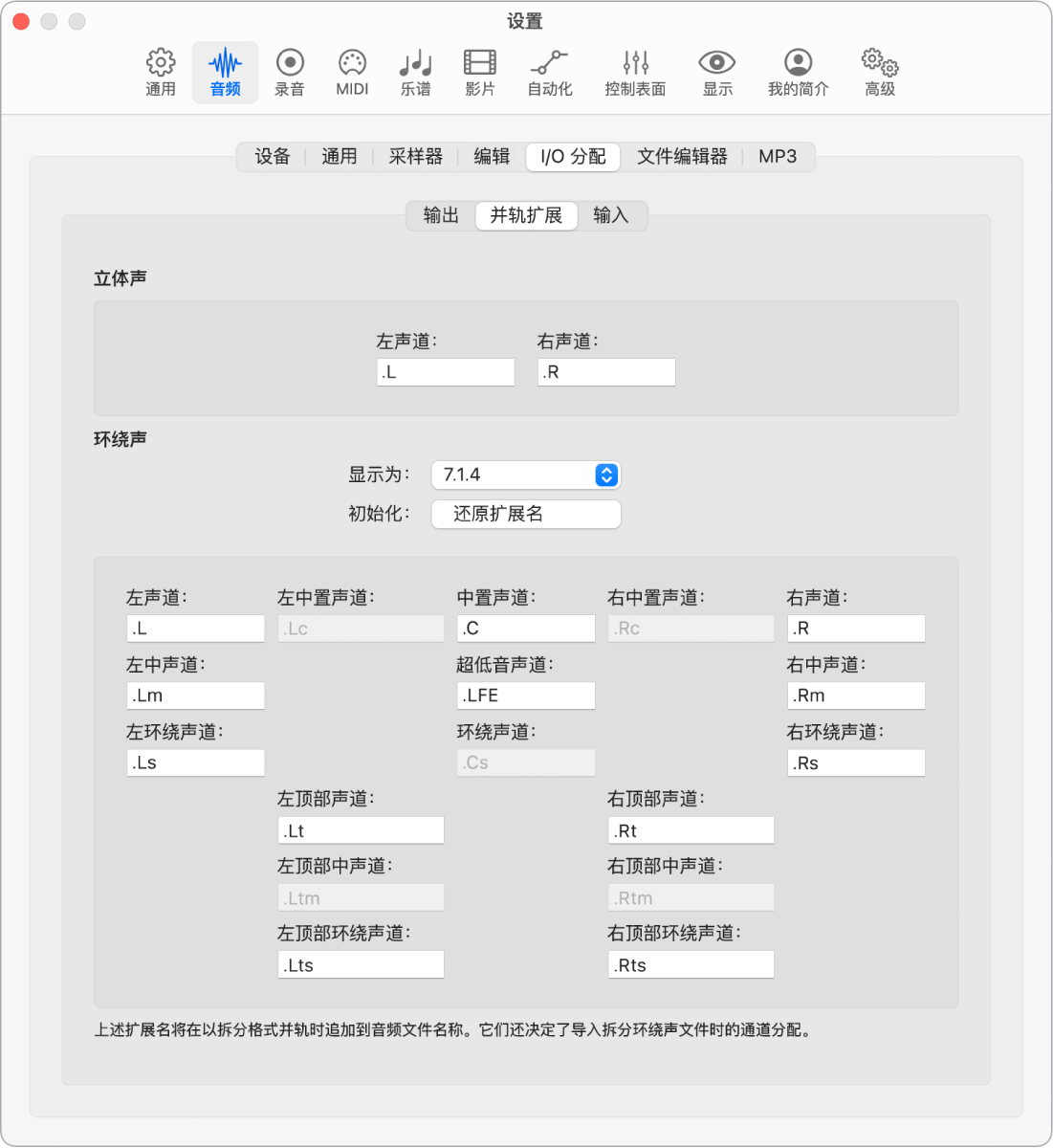 图。“并轨扩展”设置。