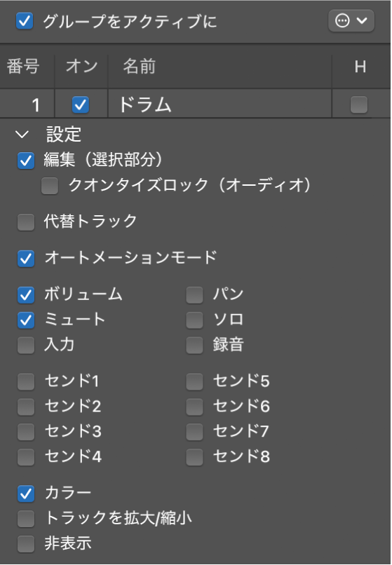 図。「編集」と「クオンタイズロック(オーディオ)」が選択された「グループ」メニュー。
