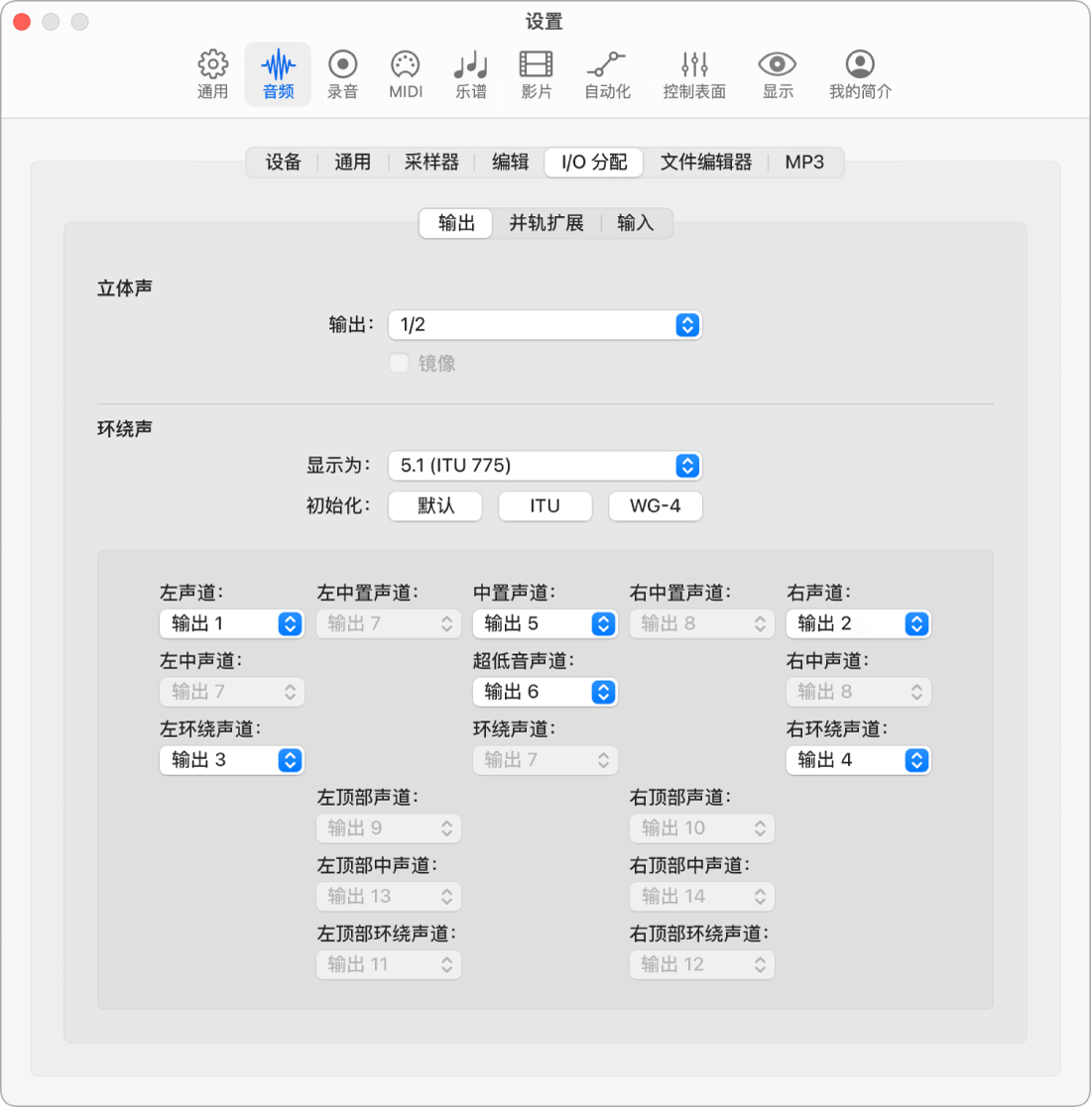 图。“音频”设置的“I/O 分配”面板中的“输出”面板。