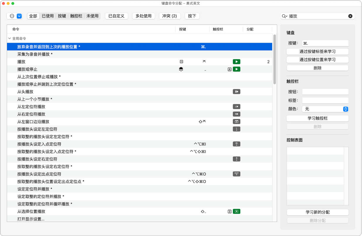 图。将功能分配至按键。