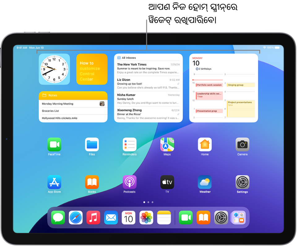 iPad ହୋମ୍ ସ୍କ୍ରୀନ୍। ସ୍କ୍ରୀନ୍ ଶୀର୍ଷରେ ପାଣିପାଗ, ମ୍ୟୂଜିକ୍, ଫଟୋ, ରିମାଇଣ୍ଡର୍ ଏବଂ ଘର ପାଇଁ କଷ୍ଟମାଇଜ୍ ହୋଇଥିବା ୱିଜେଟ୍ ଅଛି।