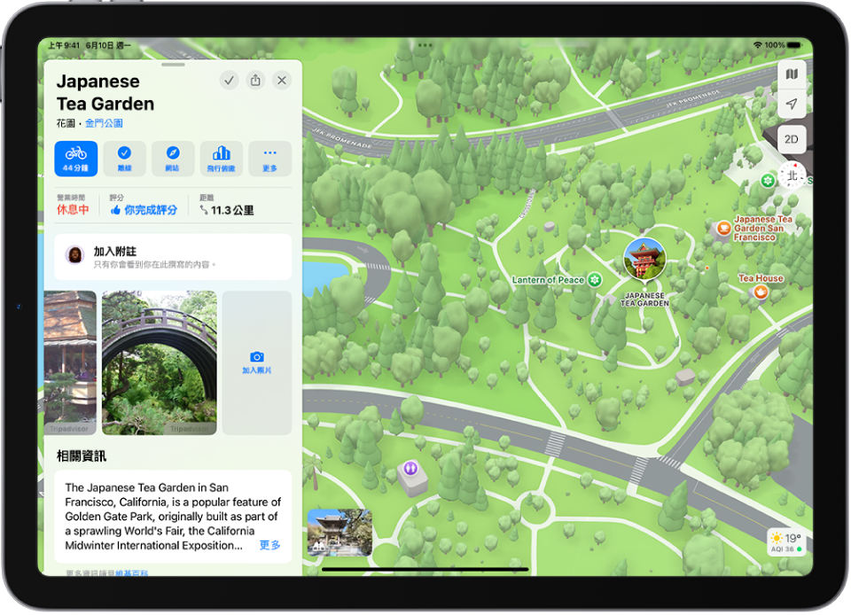 iPad 畫面上的地點卡顯示一個地點的整體評分、照片,以及加入或瀏覽照片、為地點評分的按鈕。