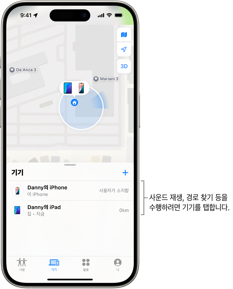 기기 목록이 펼쳐진 나의 찾기 화면. 기기 목록에는 기기 두 대가 있으며 기기 이름은 각각 Danny의 iPhone, Danny의 iPad임. 지도에 기기의 위치가 표시됨.