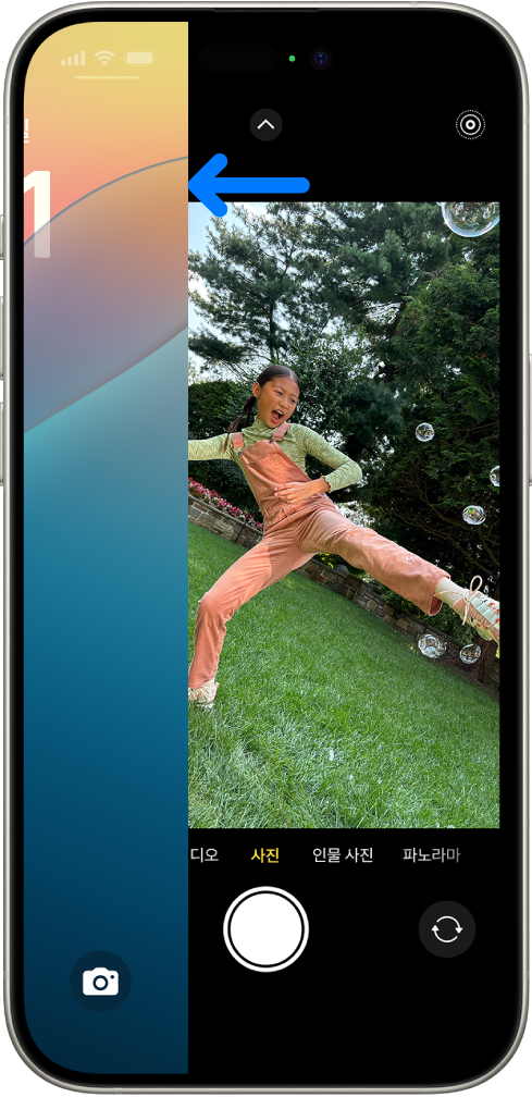 잠금 화면이 왼쪽으로 슬라이딩되고 화면의 오른쪽에 카메라가 열리는 iPhone 화면.