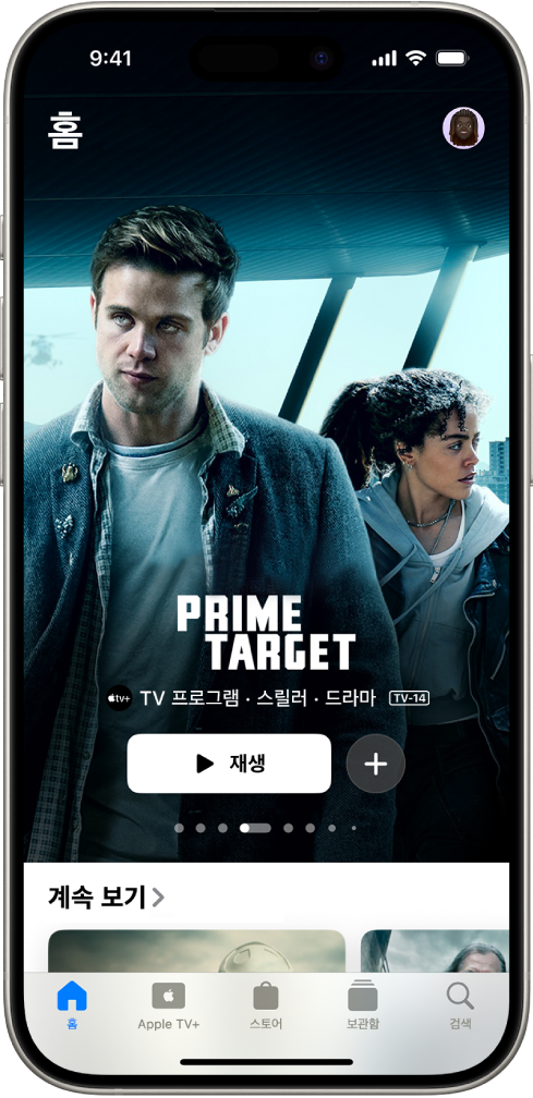 계속 보기 행 위의 중앙에 추천 Apple Original이 표시되어 있는 홈 탭. 화면 하단 왼쪽부터 오른쪽으로 홈, Apple TV+, 스토어, 보관함 및 검색 탭이 있음.