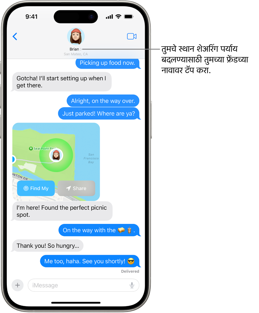 ‘अचूक शोध’ चा वापर करून शेअर केलेल्या स्थानासह ‘संदेश’ संभाषण.