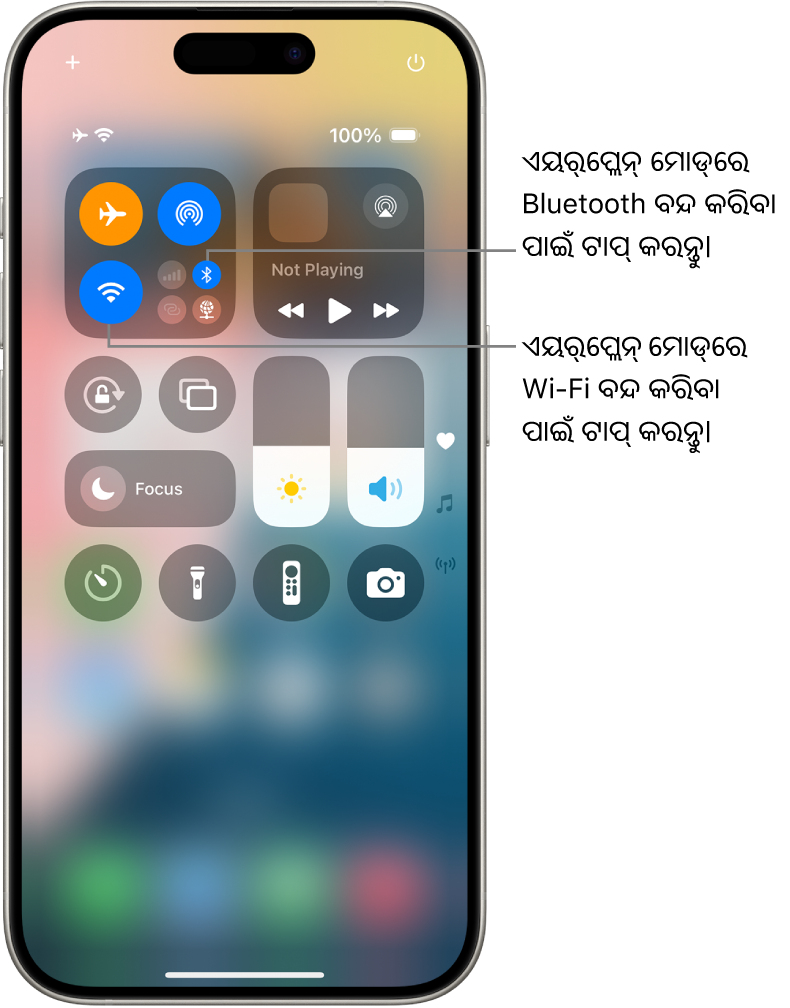 iPhone କଣ୍ଟ୍ରୋଲ୍ ସେଣ୍ଟର୍। ଉପର-ବାମ କଣ୍ଟ୍ରୋଲ୍ ଗ୍ରୂପ୍ରେ ଏୟର୍ପ୍ଲେନ୍ ମୋଡ୍ ବଟନ୍ (ଉପର-ବାମ), Wi-Fi ବଟନ୍ (ତଳ-ବାମ) ଏବଂ Bluetooth ବଟନ୍ (ତଳ-ଡାହାଣ) ରହିଛି। ଏୟର୍ପ୍ଲେନ୍ ମୋଡ୍, Wi-Fi ଏବଂ Bluetooth ସବୁ ଚାଲୁ ଅଛି। ଏୟର୍ପ୍ଲେନ୍ ମୋଡ୍ରେ Bluetooth ବନ୍ଦ କରିବା ପାଇଁ “Bluetooth ବଟନ୍” ଟାପ୍ କରନ୍ତୁ। ଏୟର୍ପ୍ଲେନ୍ ମୋଡ୍ରେ Wi-Fi ବନ୍ଦ କରିବାକୁ “Wi-Fi ବଟନ୍”ରେ ଟାପ୍ କରନ୍ତୁ।