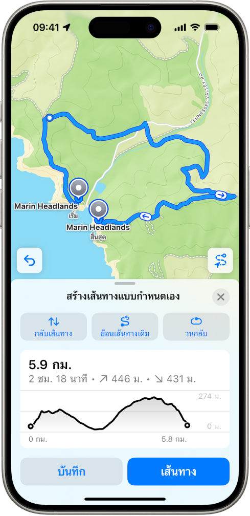 เส้นทางแบบกำหนดเองในแอปแผนที่ ซึ่งมีระยะทาง การแสดงความสูงตามแนวขวาง เวลาโดยประมาณ และตัวเลือกในการบันทึกหรือรับเส้นทางไปยังจุดเริ่มต้นของเส้นทางนั้น