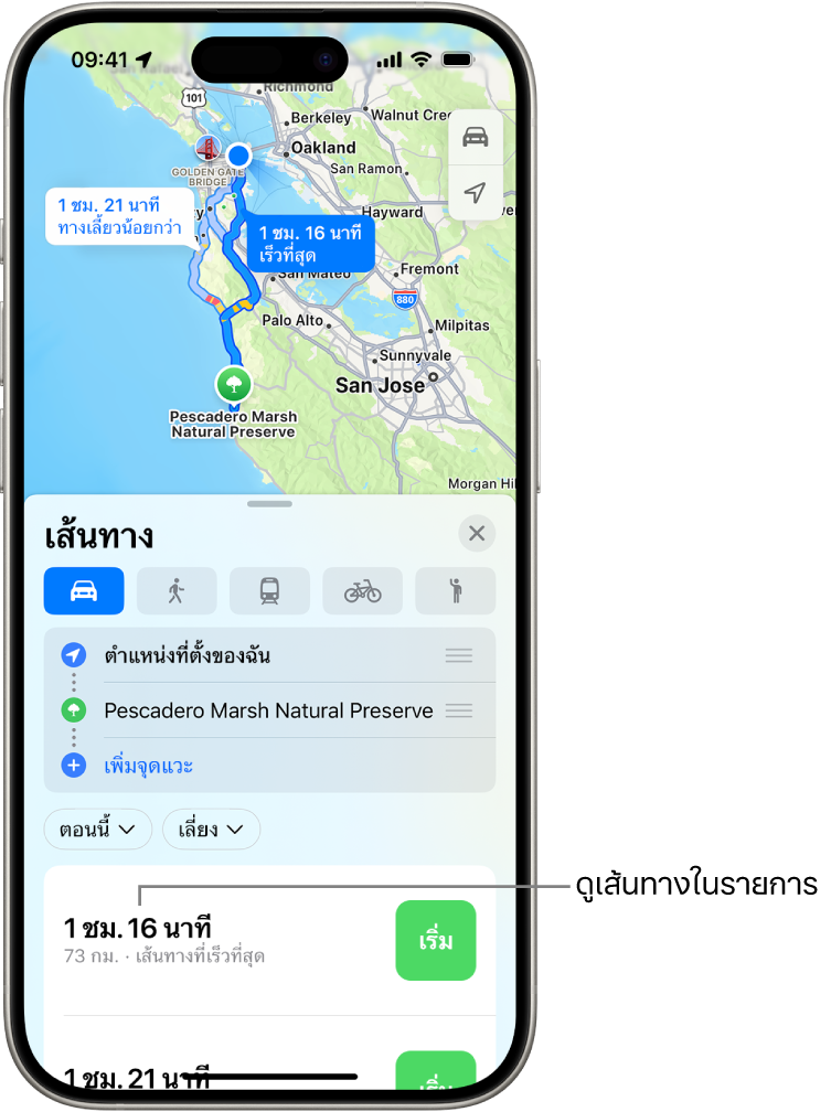 บัตรที่มีตัวเลือกเส้นทางหลายตัวเลือก