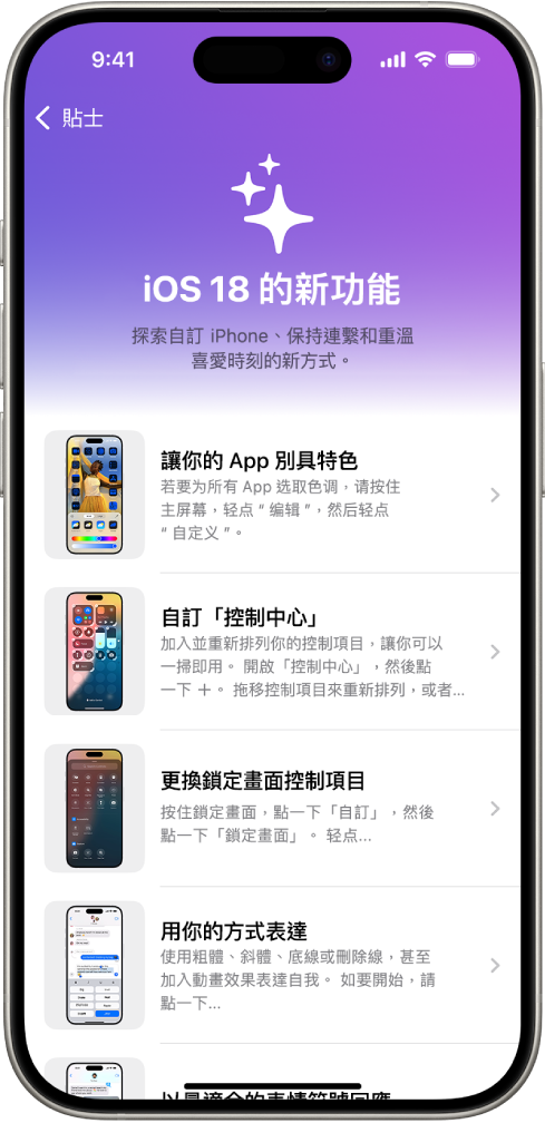 畫面顯示一個貼士選集,上面的箭嘴代表你可以點一下該選集來檢視其中的貼士。