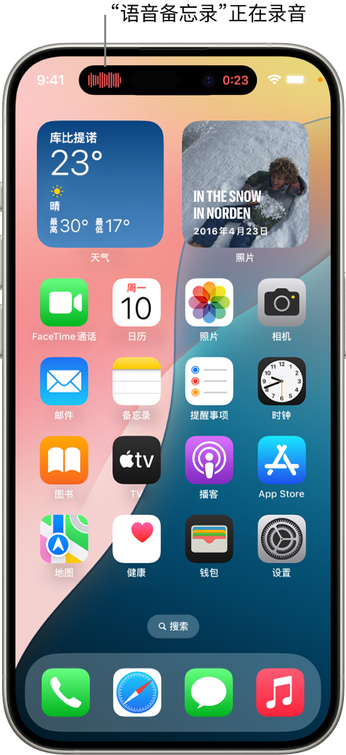 iPhone 主屏幕,灵动岛中显示“语音备忘录”录音。