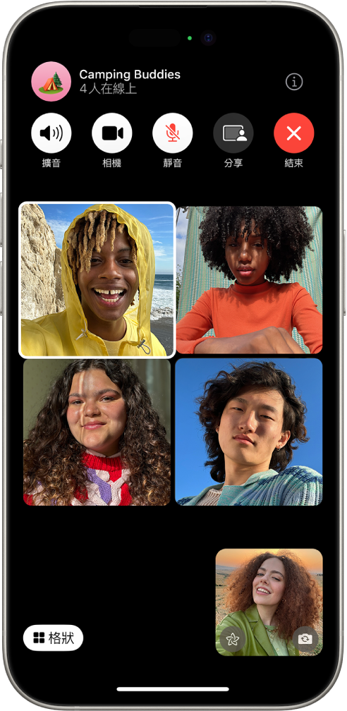 「群組 FaceTime」通話,以「格狀佈局」顯示參與者,標明發言者的影像。