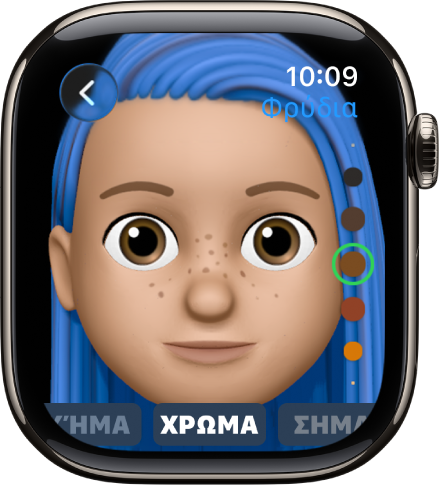 Η εφαρμογή Memoji στο Apple Watch όπου εμφανίζεται η οθόνη επεξεργασίας Μύτης. Φαίνεται μια κοντινή εικόνα του προσώπου κεντραρισμένη στη μύτη. Η λέξη «Χρώμα» εμφανίζεται στο κάτω μέρος.