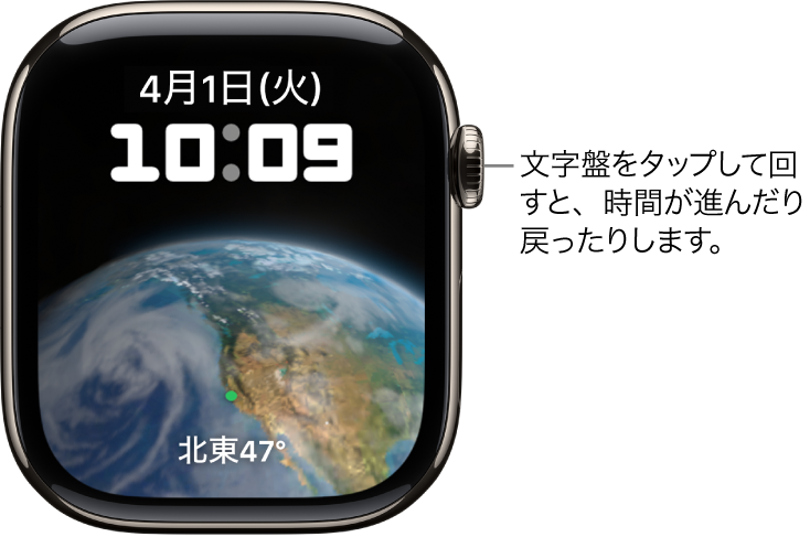 「アストロノミー」の文字盤。曜日、日付、現在の時刻が表示されます。下部にタイマーのコンプリケーションがあります。文字盤をタップしてDigital Crownを回すと、時間が進んだり戻ったりします。