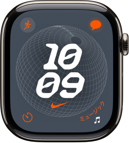 「Nikeグローブ」の文字盤。中央のデジタル時計に加えて、次の4つのコンプリケーションが表示されています: 左上にワークアウト、右上にメッセージ、左下にタイマー、右下にミュージックがあります。