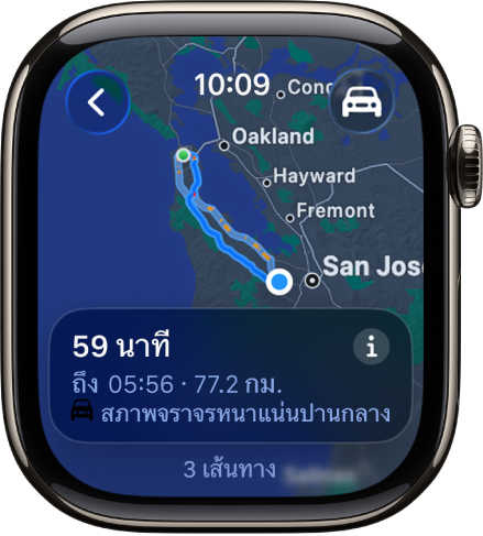แอปแผนที่ที่แสดงภาพรวมของเส้นทางขับขี่ ช่วงแรกของการเดินทางแสดงอยู่ที่ด้านล่างสุด