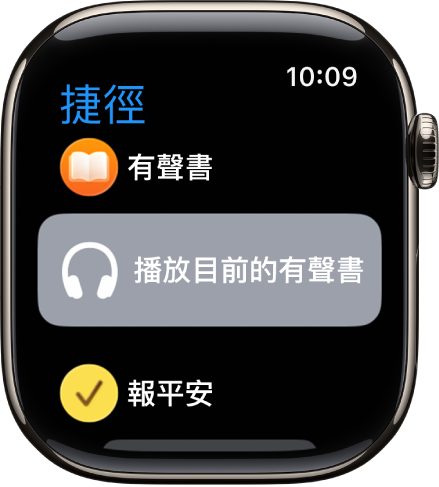 「捷徑」App 上顯示三個捷徑:「休息計時器」、「指南針」和「記錄回溯」。