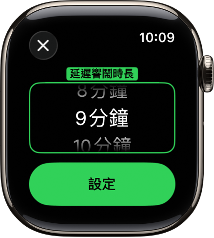 手錶畫面顯示在「鬧鐘」App 中設定「延遲響鬧時長」的選項。
