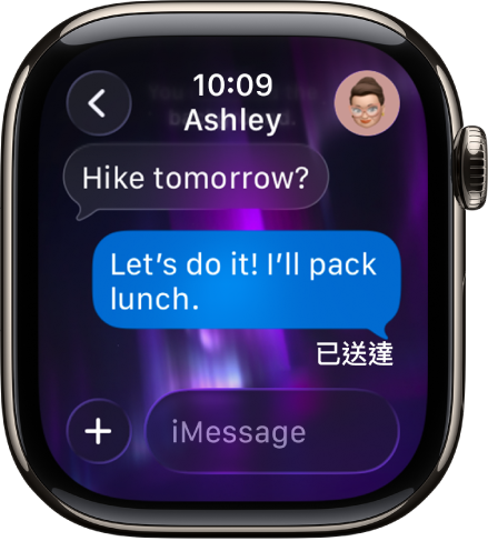 訊息對話。底部顯示 App 按鈕和訊息欄位。