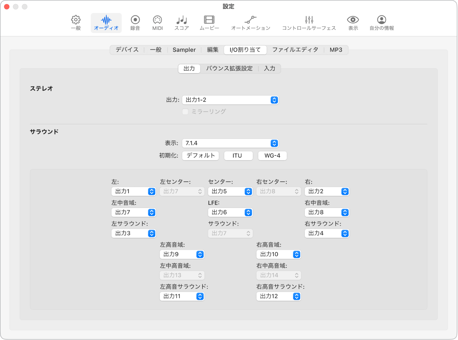 図。「出力」設定。