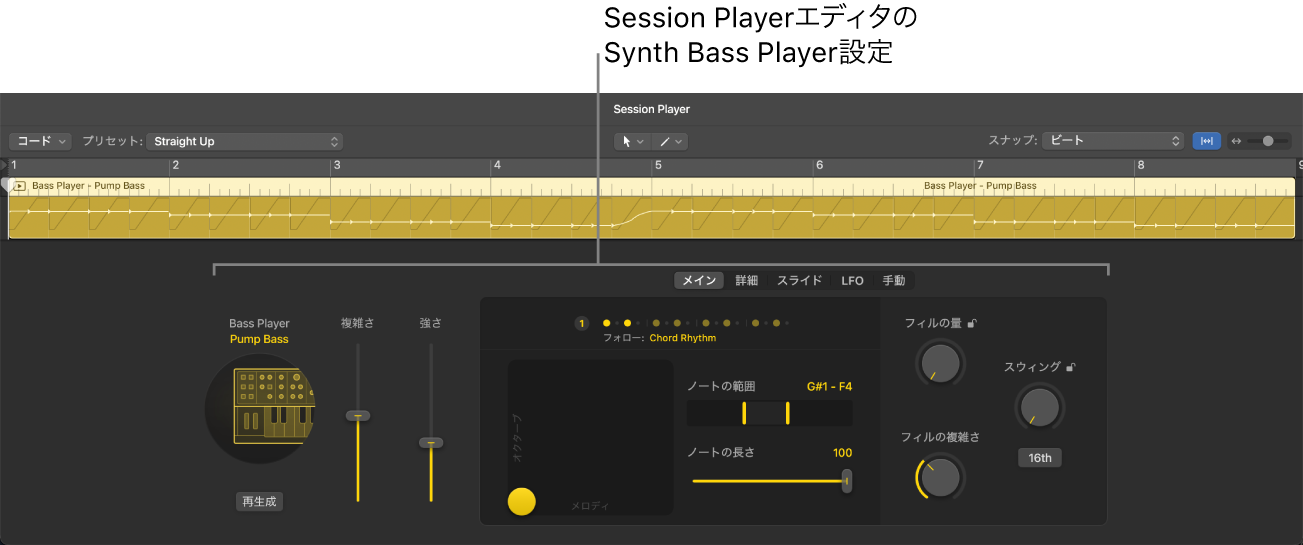 図。Pump Bass設定が表示されたSession Playerエディタ。