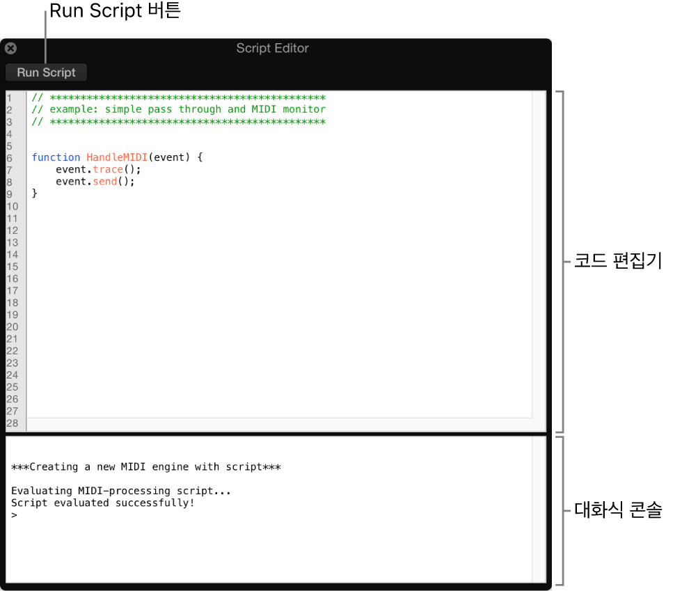 그림. Script Editor 윈도우.