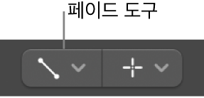 그림. 페이드 도구.
