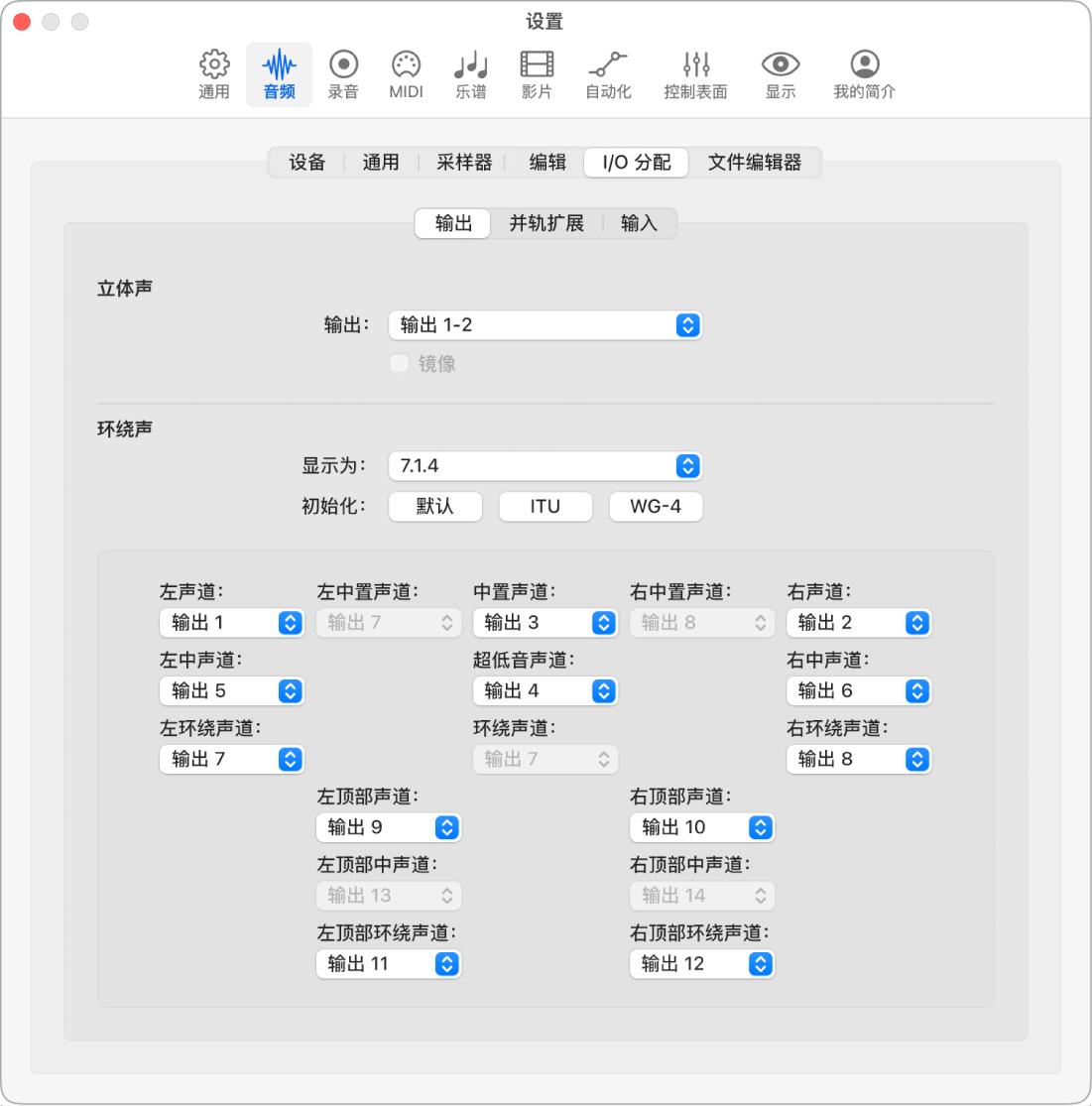 图。“音频”设置中的“I/O 分配”面板。