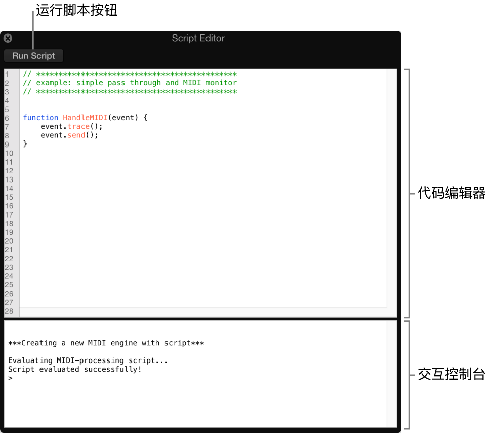 图。脚本编辑器窗口。