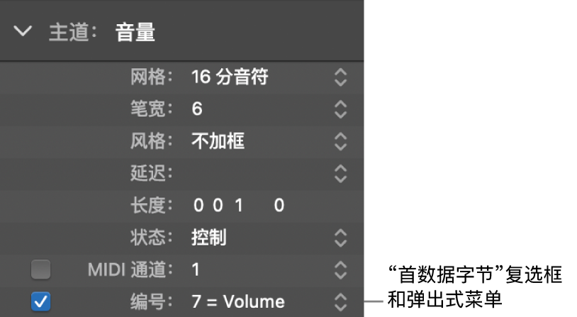 图。“第一数据字节”复选框和菜单。