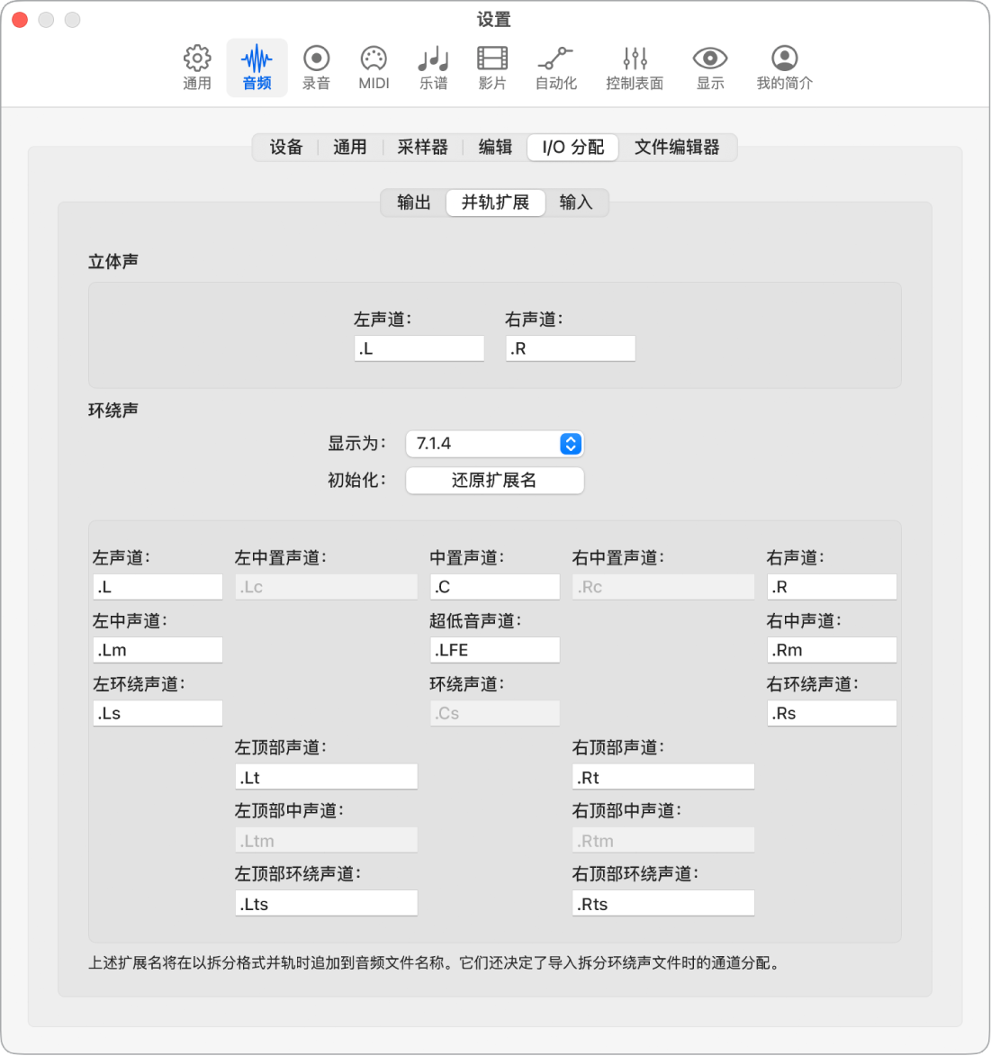 图。“并轨扩展”面板。