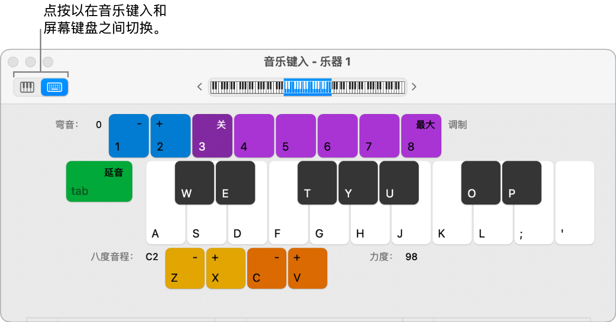 图。“音乐键入”窗口,其中左上区域有两个按钮,用于在音乐键入和屏幕键盘间切换。
