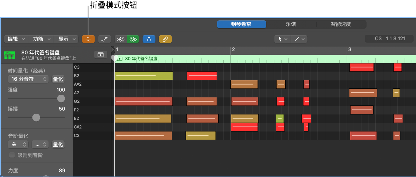 图。钢琴卷帘编辑器,指示了“折叠模式”按钮。