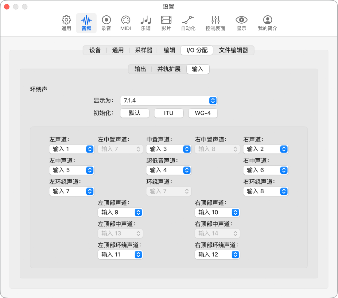 图。“输入”设置。
