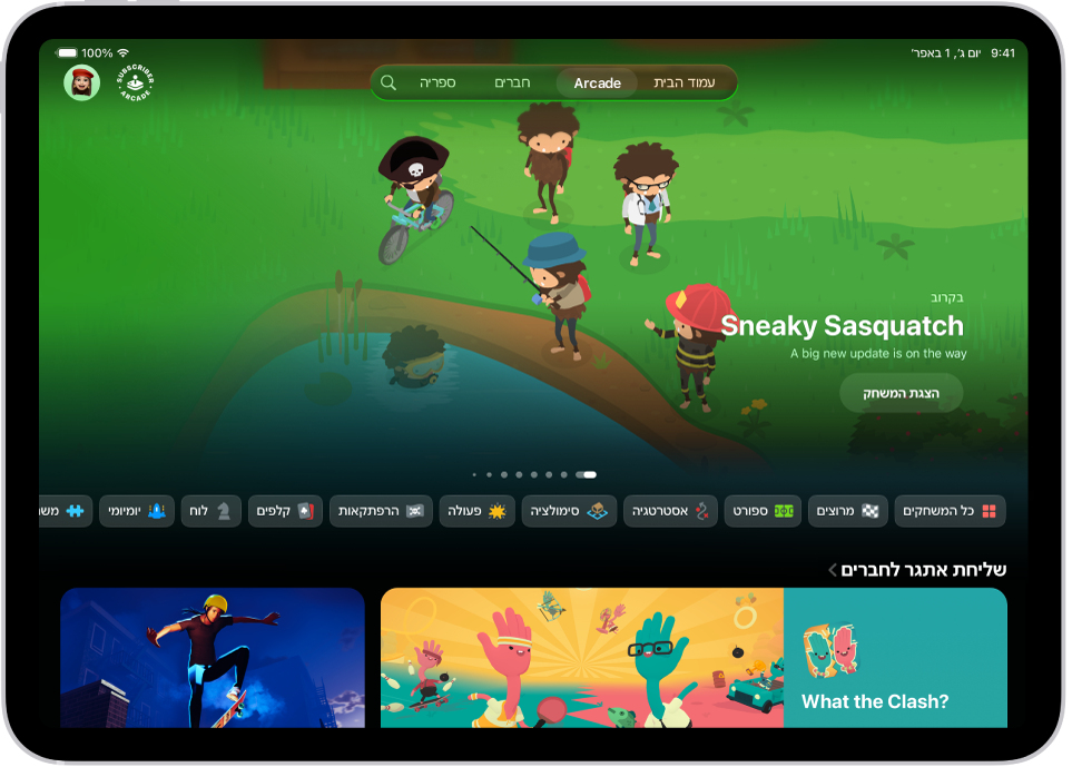 היישום של Apple Games פתוח עם הכרטיסייה Arcade. במסך מופיעה כרזה שיווקית של משחק שייצא בקרוב. הכרטיסייה Arcade מסומנת בסרגל הכרטיסייה.