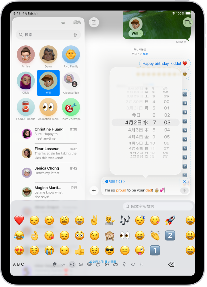 「メッセージ」のチャット。スケジュールされたメッセージがテキストフィールドに入力されています。
