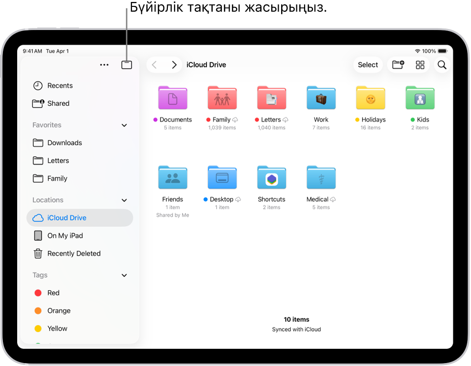 iCloud Drive сервисінде файлдар мен қалталарды көрсетіп тұрған «Файлдар» қолданбасы. Экранның жоғарғы жағында элементтерді таңдау, жаңа қалта жасау, көріністі өзгерту («Тізім», «Белгішелер», «Бағандар») түймелері және «Іздеу» түймесі бар.