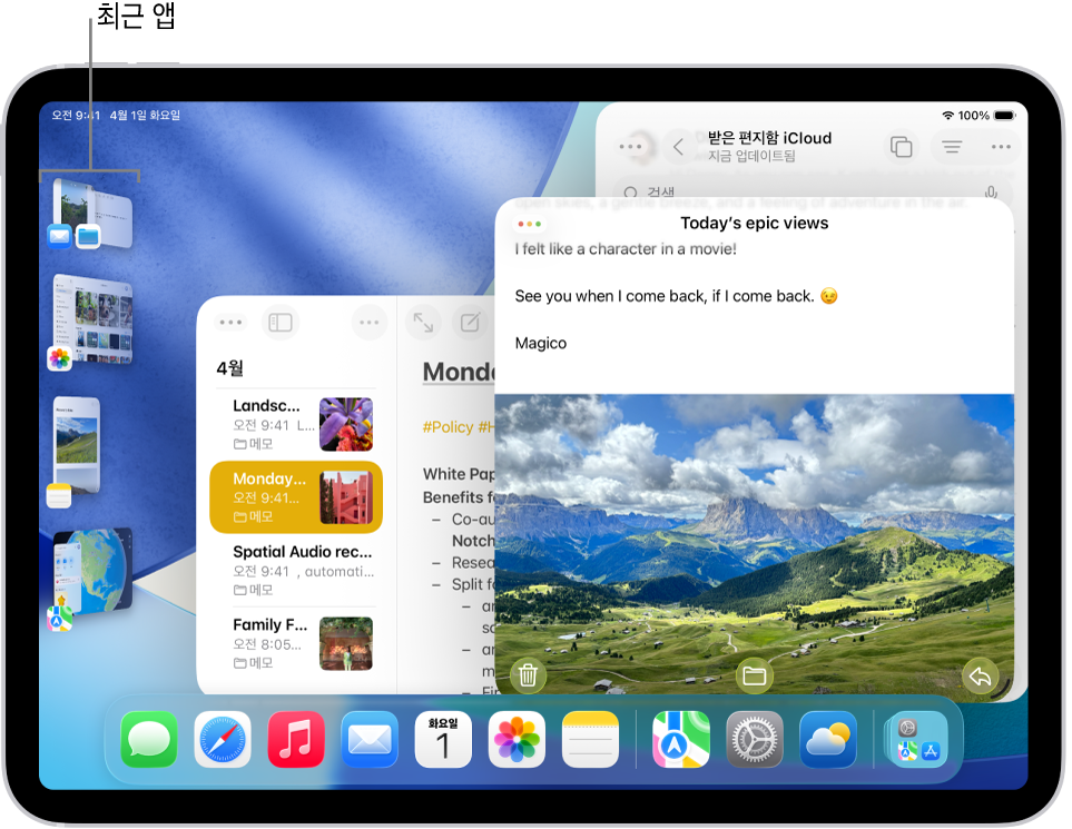 스테이지 매니저가 켜져 있는 iPad 디스플레이. 현재 사용 중인 윈도우가 전면에 있고 최근에 사용한 다른 앱이 화면 왼쪽의 목록에 있음.