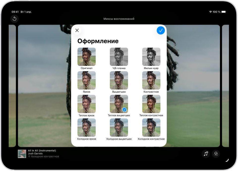 Воспроизводится фильм-воспоминание. В центре экрана отображаются доступные варианты его оформления.