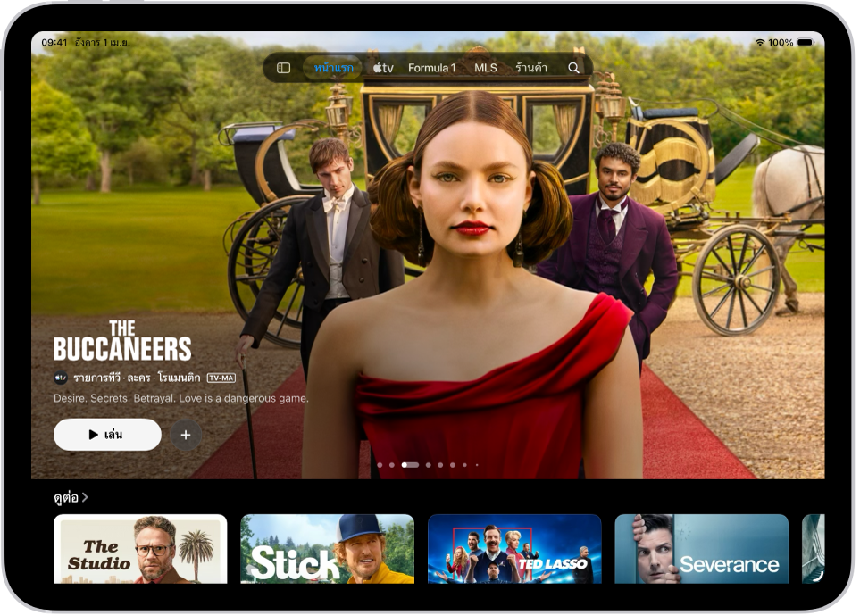แถบหน้าแรกที่แสดง Apple Originals ที่แนะนำตรงกึ่งกลางด้านบนแถว “ดูต่อ” ที่ด้านบนสุดของหน้าจอ เรียงจากซ้ายไปขวาคือ แถบหน้าแรก, แถบ Apple TV, แถบ MLS, แถบร้าน, แถบสินค้าที่ซื้อล่าสุด และแถบค้นหา