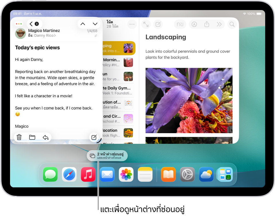 หน้าจอ iPad ที่มีสองแอปเปิดอยู่และปุ่มแสดงหน้าต่างทั้งหมดที่เป็นรูปยาเม็ด ซึ่งเมื่อแตะปุ่ม หน้าต่างที่เปิดอยู่ทั้งหมดของแอปเป้าหมายจะแสดงขึ้นมา