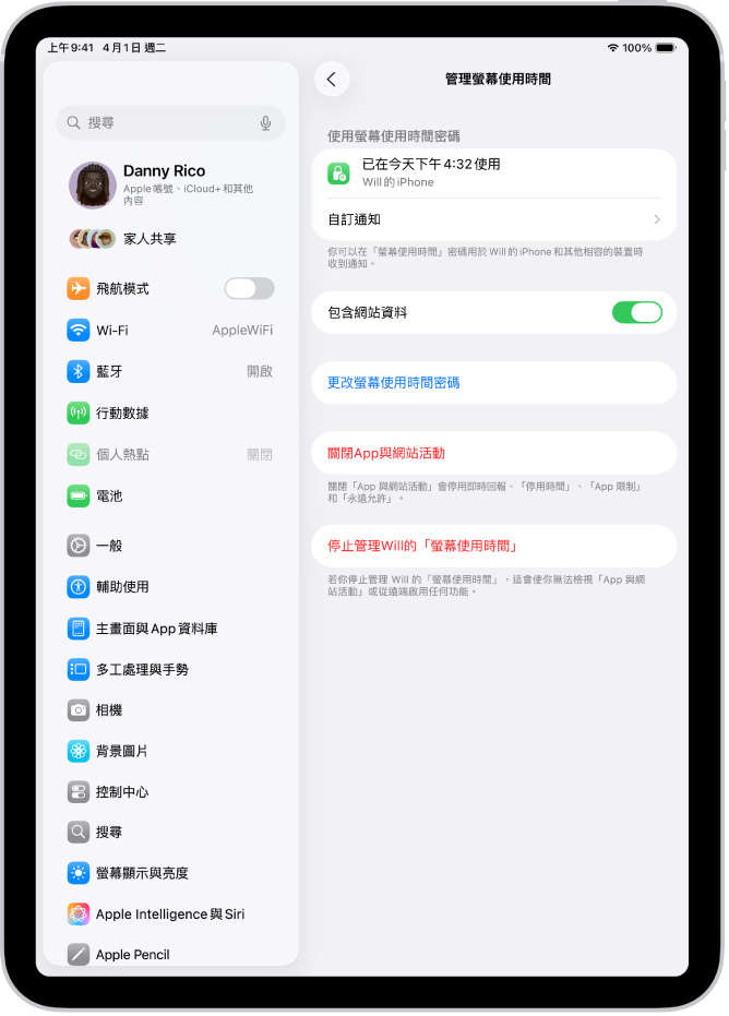 家庭中某位小孩的「管理螢幕使用時間」畫面,顯示上次使用密碼的時間,以及在哪一部裝置上使用。