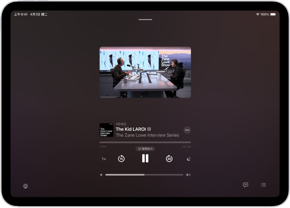 Podcast App 中的「播放中」畫面,顯示影片 Podcast 節目、單集標題、進度列、播放控制項目和音量滑桿。AirPlay 按鈕、「檢視逐字稿」按鈕和「佇列」按鈕顯示在螢幕底部。