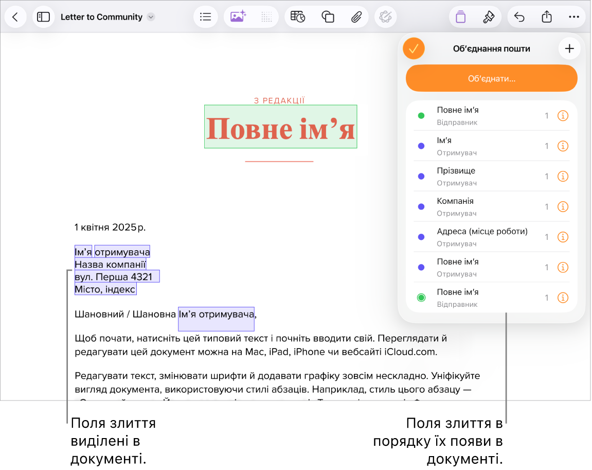 Документ Pages із полями обʼєднання отримувача та відправника з виділеним зразком тексту, який потрібно замінити, та примірниками полів обʼєднання у меню «Обʼєднання пошти».