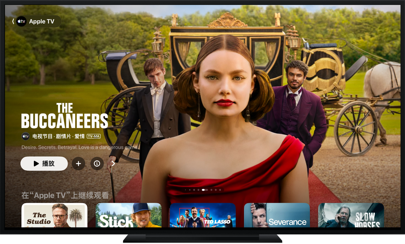 显示 Apple TV App 的 Apple TV