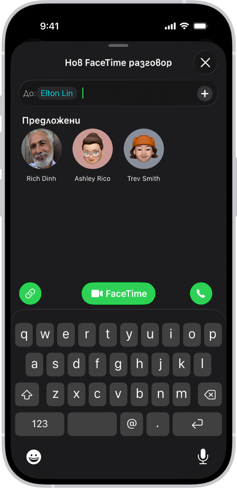 Екранът за започване на FaceTime разговор, който показва бутона Създай връзка и бутоните Ново обаждане за започване на FaceTime видео обаждане или аудио обаждане.