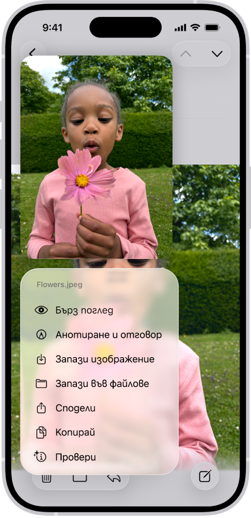 Избран е прикачен файл в имейл с изброени възможни действия.